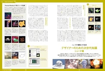 ゲームグラフィックス 2008―ゲームの画づくりに特化した珠玉の